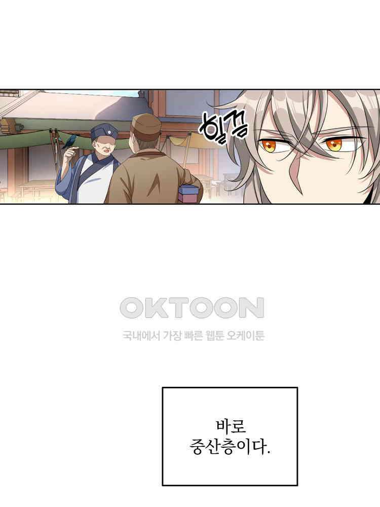 절대타경 16화 6