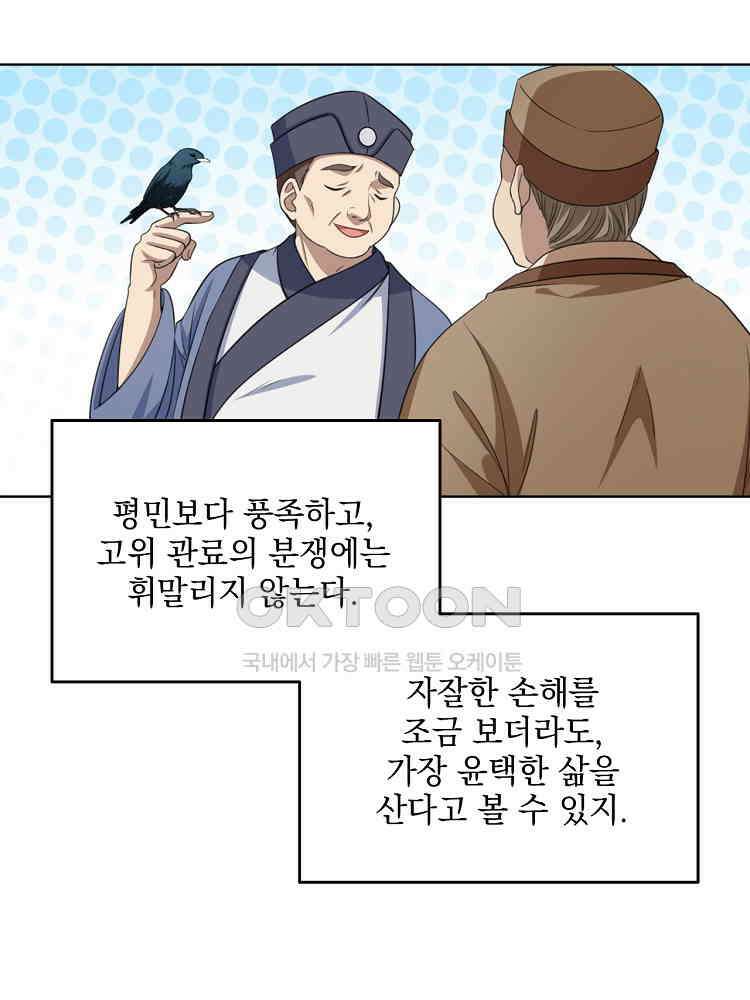 절대타경 16화 7
