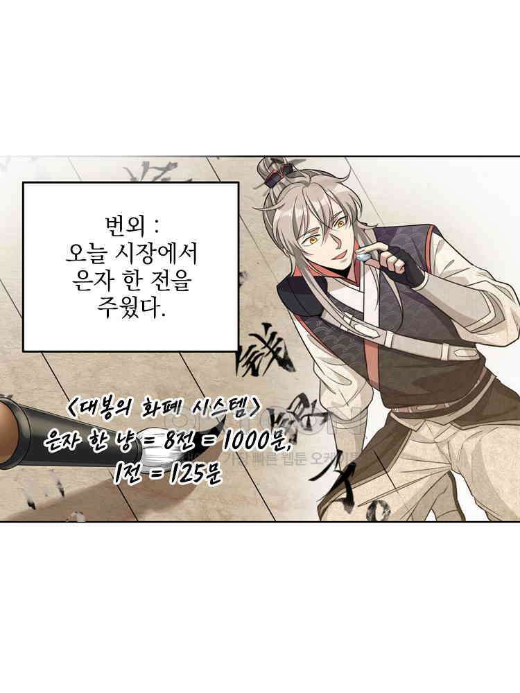 절대타경 16화 8