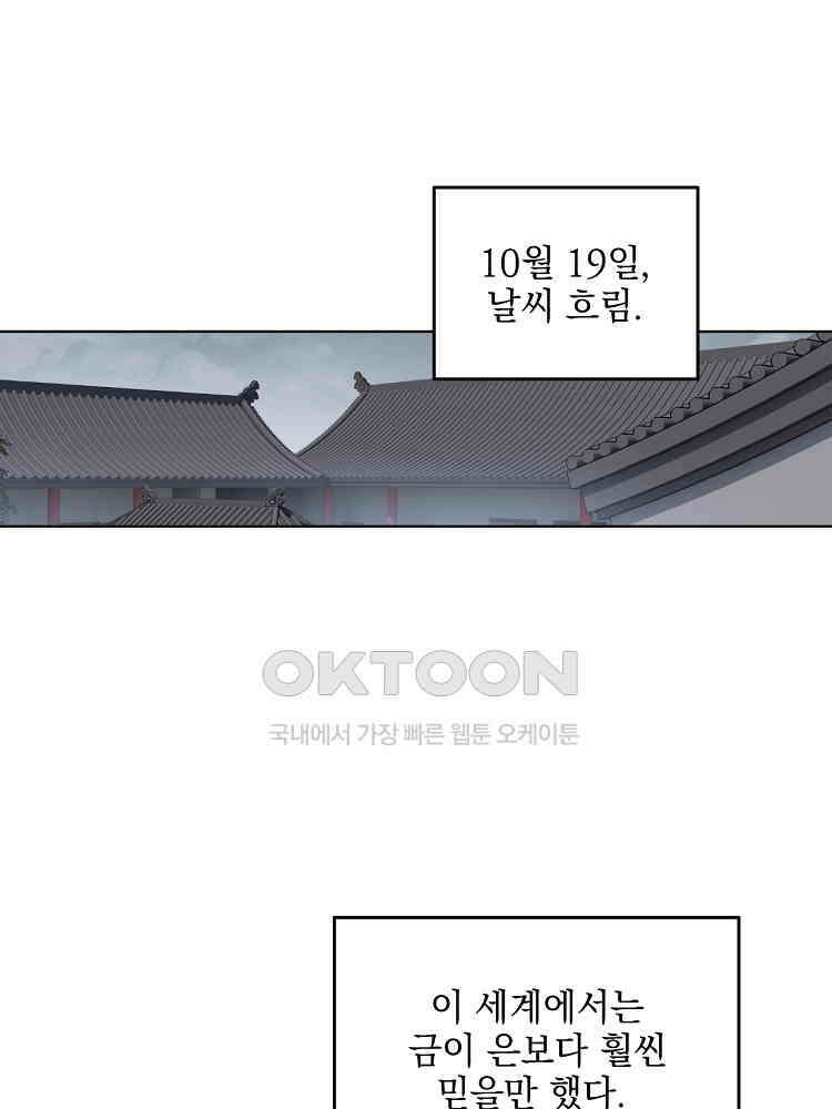 절대타경 16화 9
