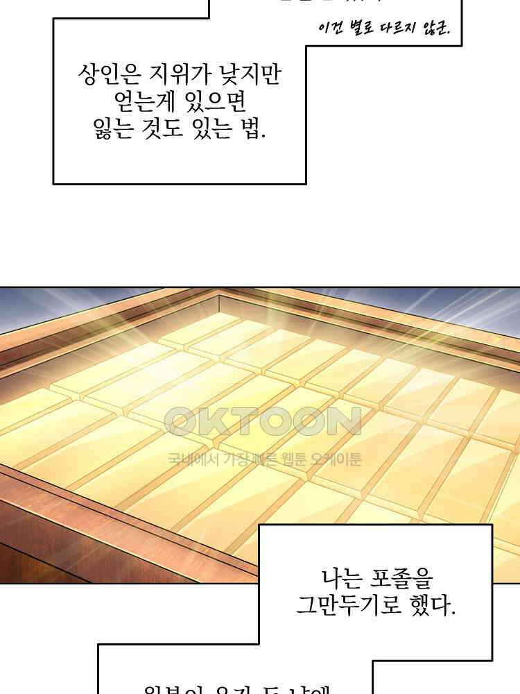 절대타경 16화 10