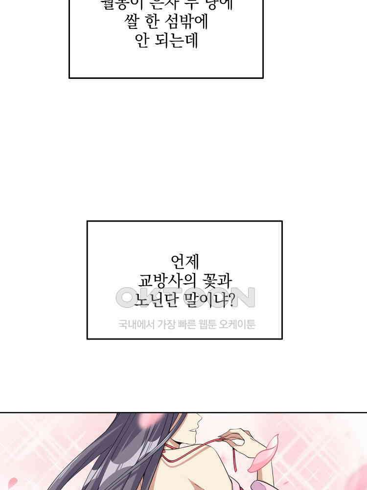 절대타경 16화 11