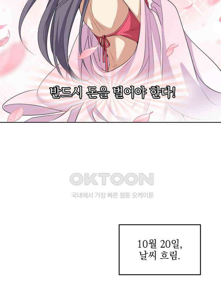 절대타경 16화 12