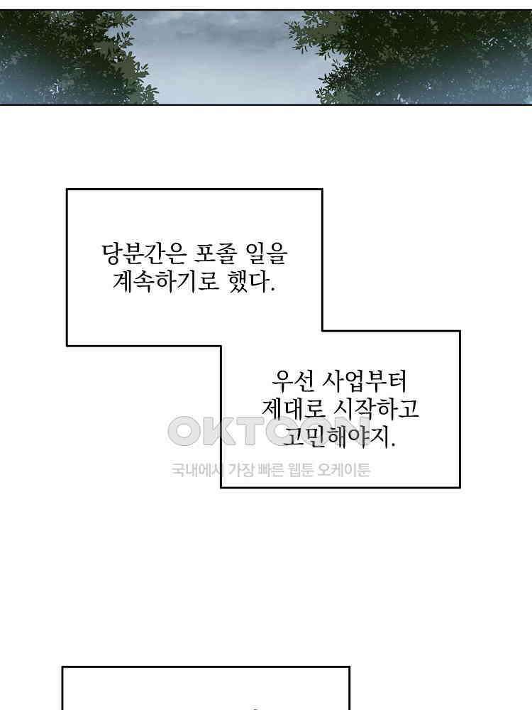 절대타경 16화 13