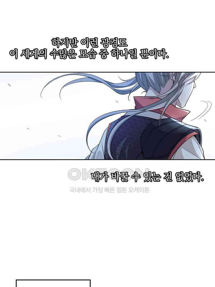 절대타경 16화 15