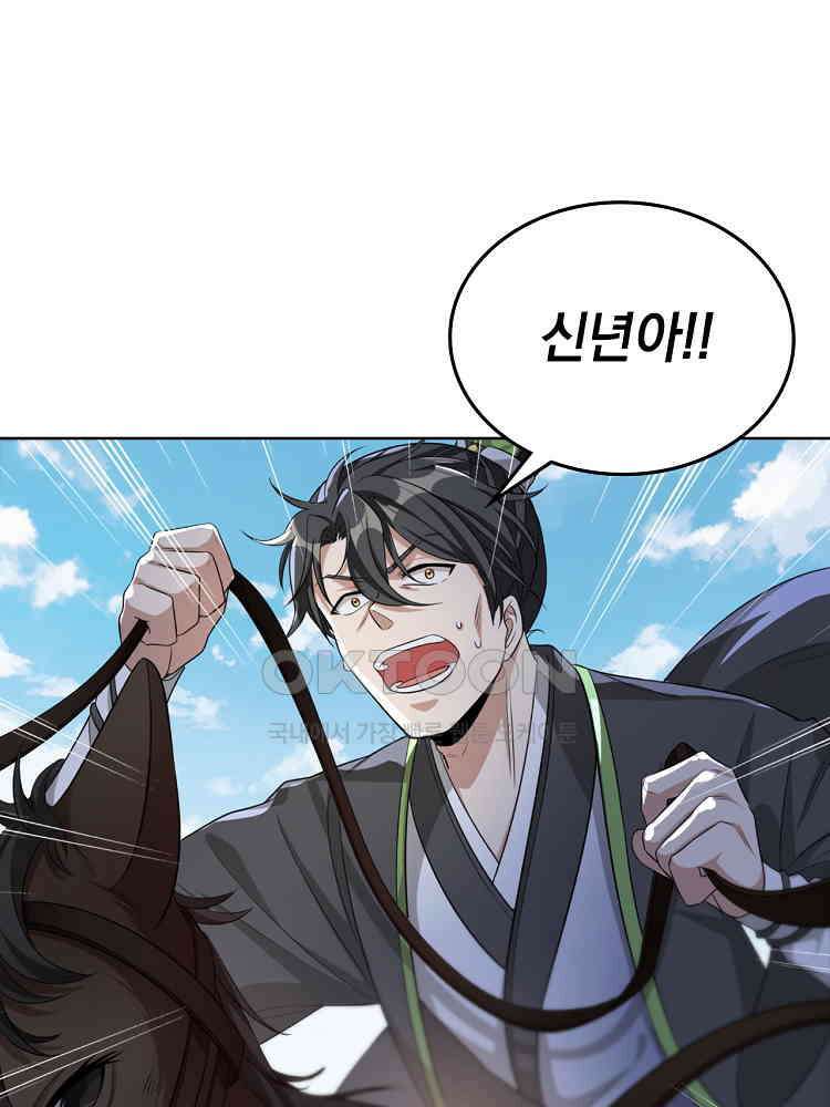 절대타경 25화 3
