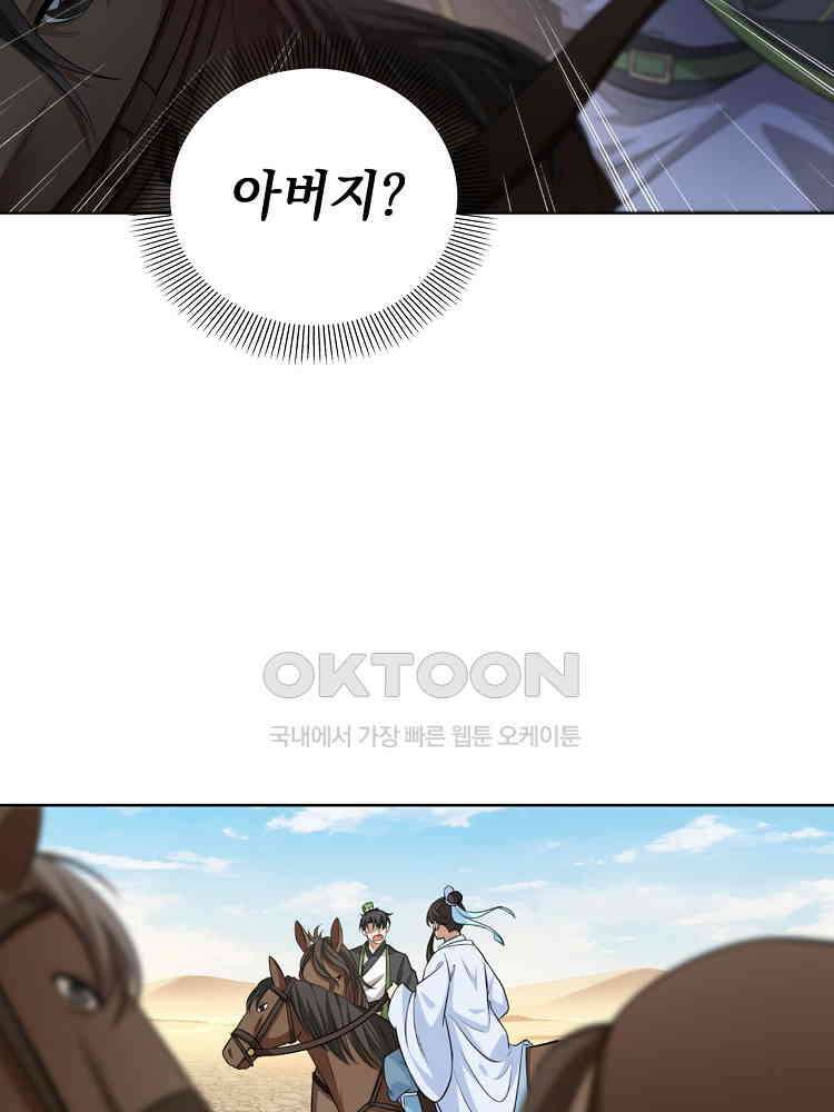 절대타경 25화 4