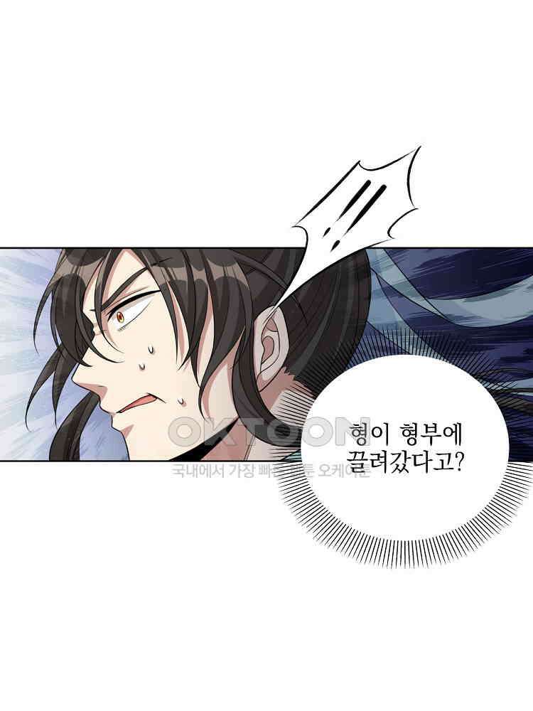 절대타경 25화 6