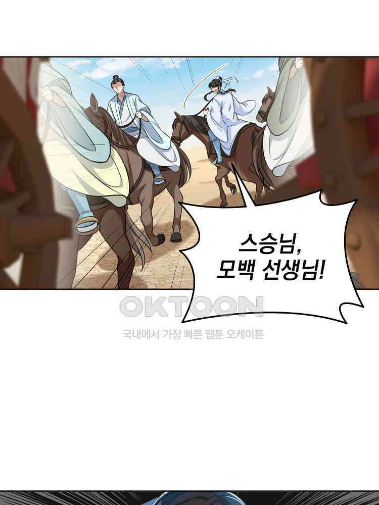 절대타경 25화 7