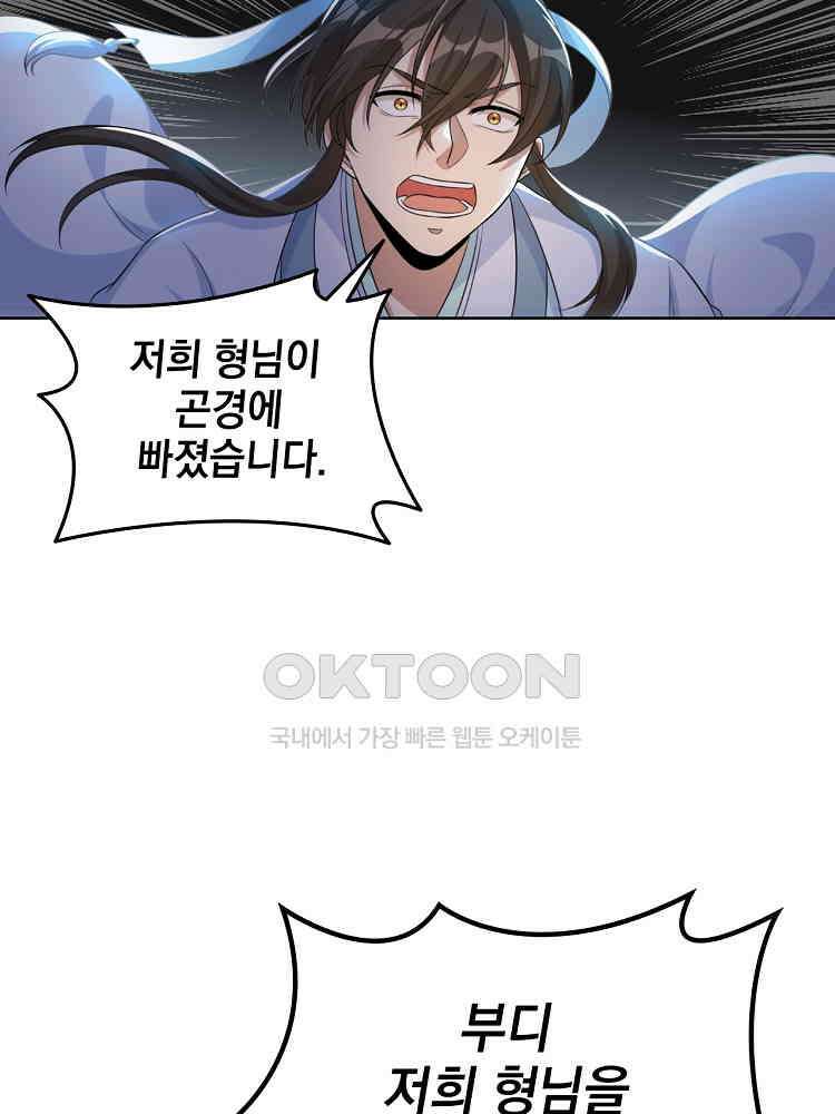 절대타경 25화 8