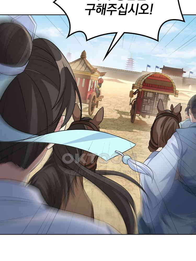 절대타경 25화 9