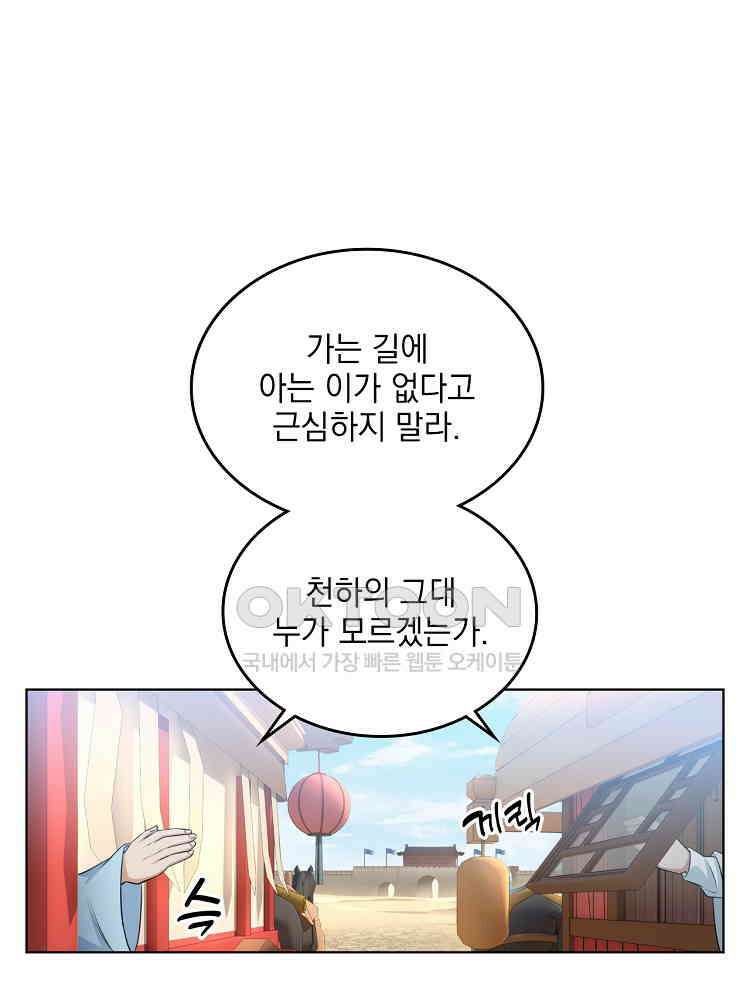 절대타경 25화 10