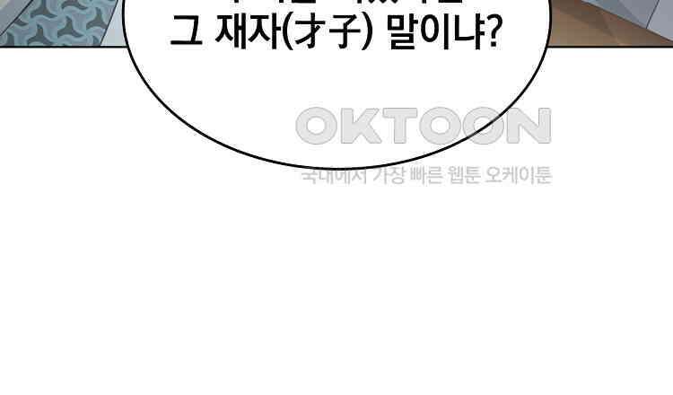 절대타경 25화 12