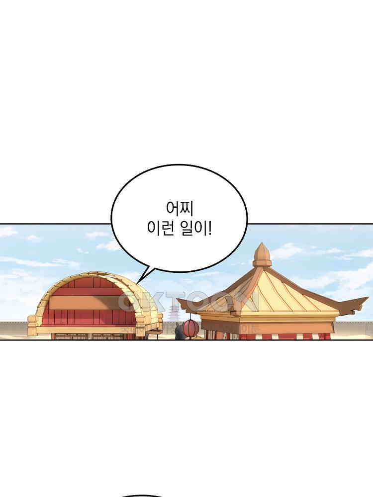 절대타경 25화 13