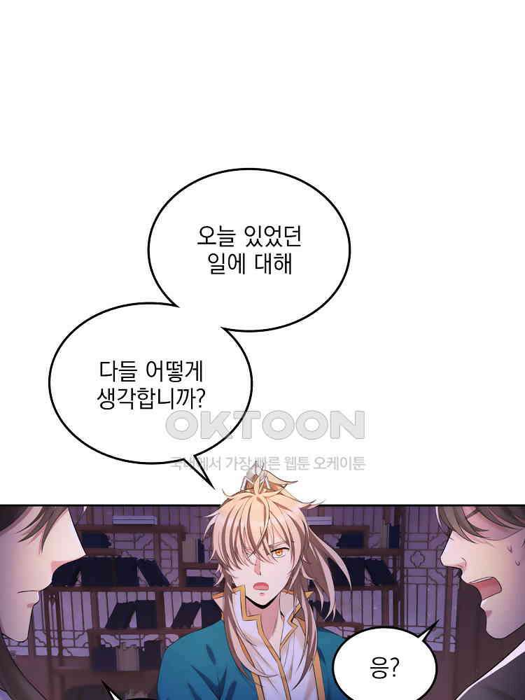 절대타경 35화 7