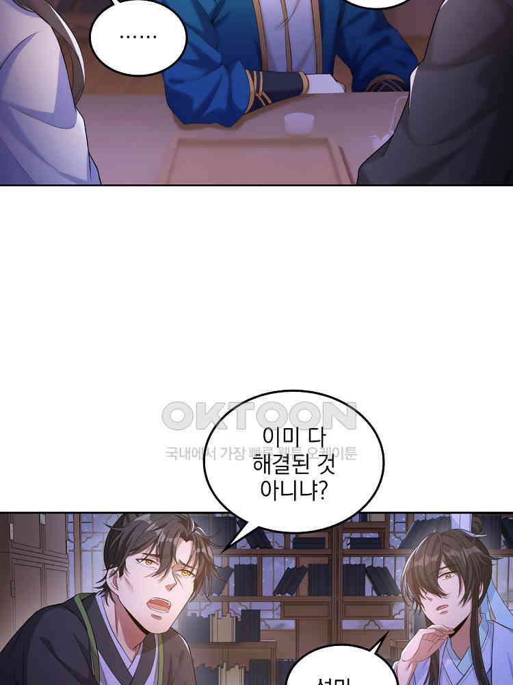 절대타경 35화 8