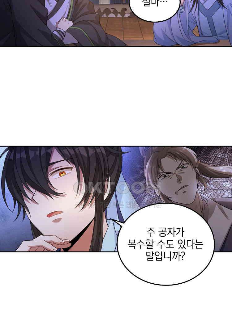 절대타경 35화 9