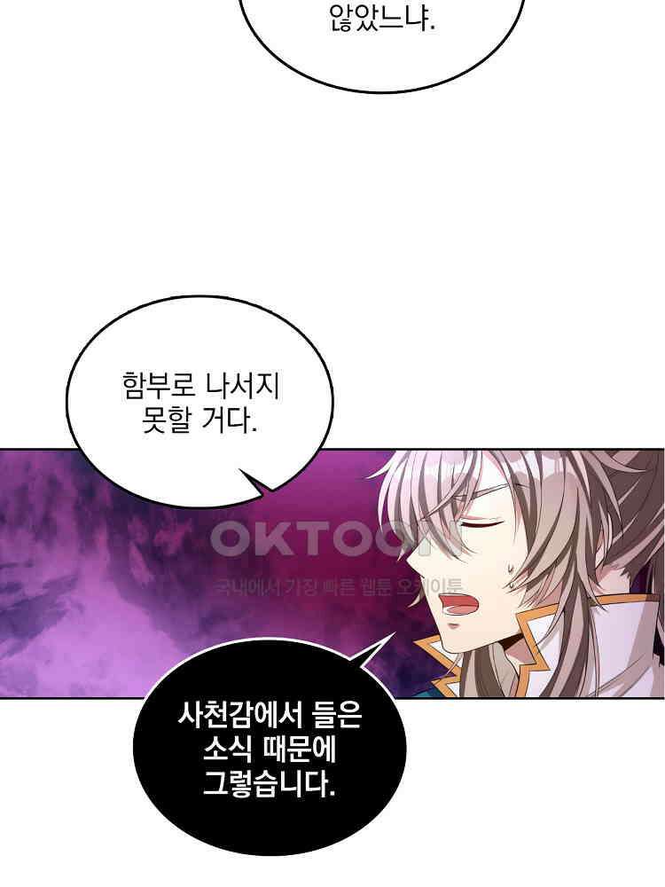 절대타경 35화 11