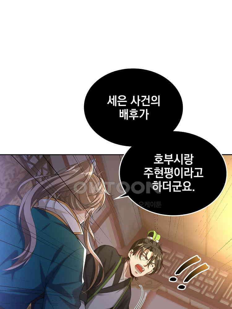 절대타경 35화 12