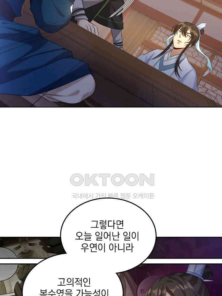 절대타경 35화 13