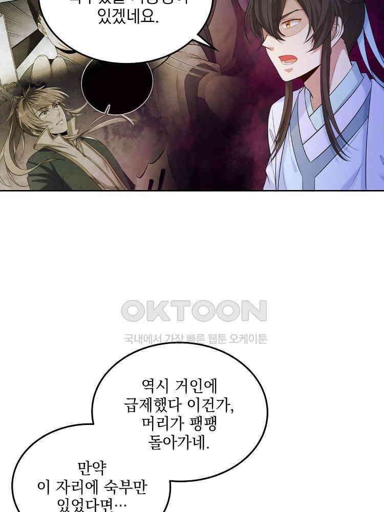 절대타경 35화 14