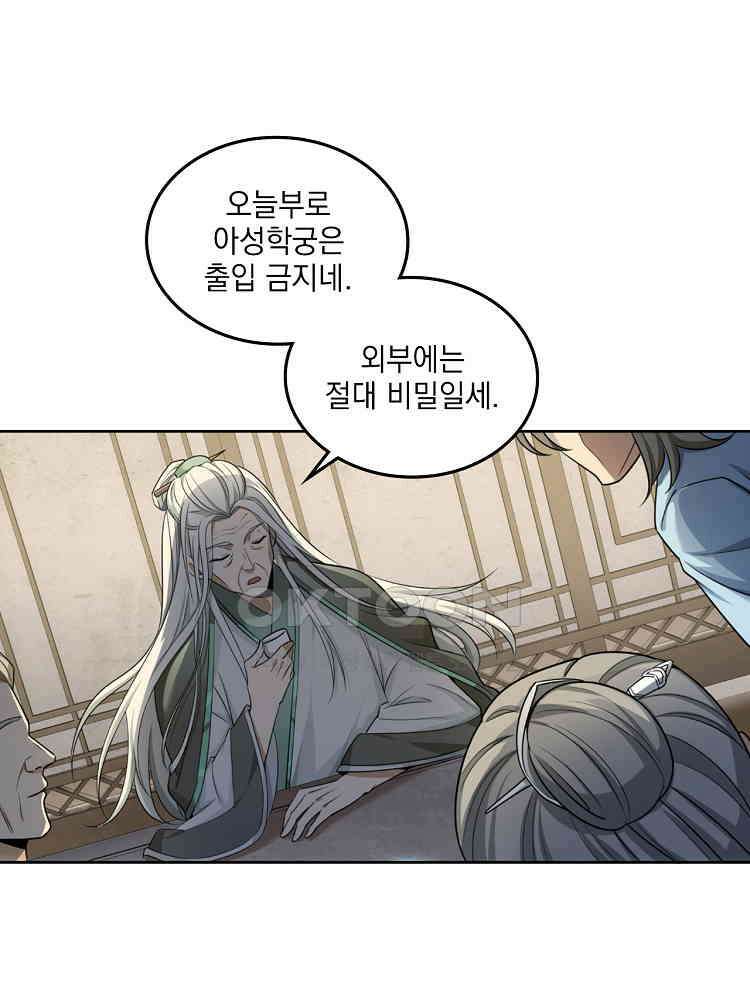 절대타경 45화 3