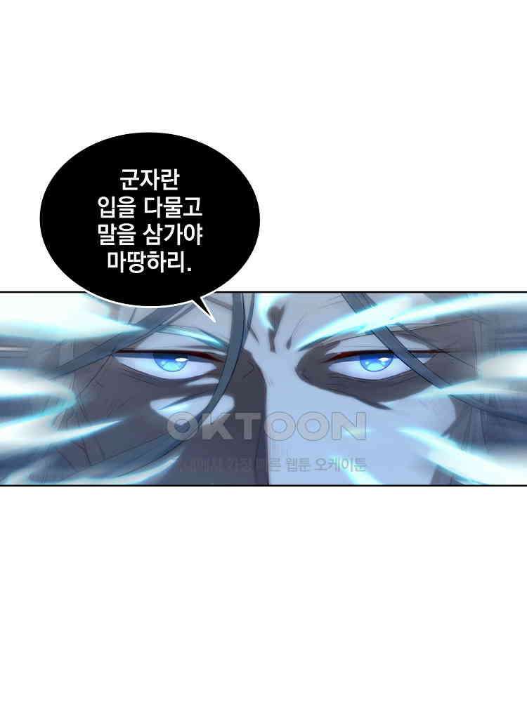 절대타경 45화 5