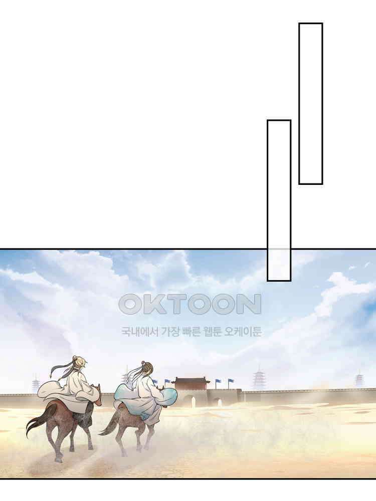 절대타경 45화 7