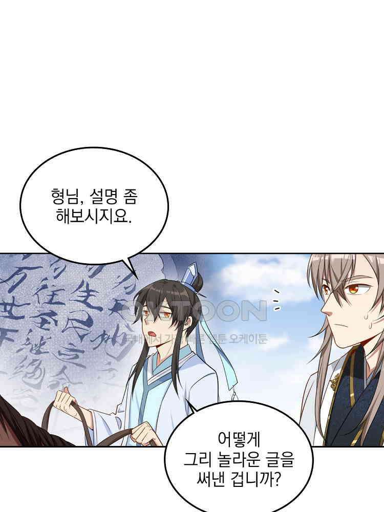 절대타경 45화 8
