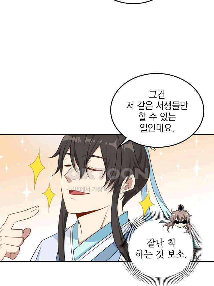 절대타경 45화 9