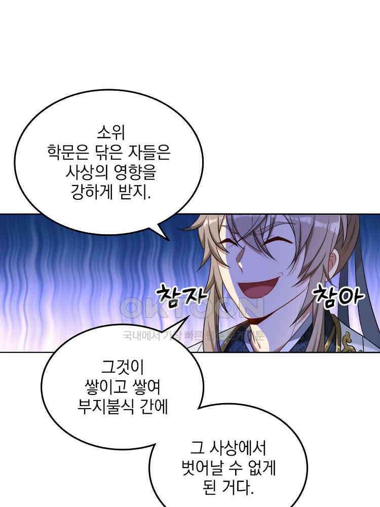 절대타경 45화 11