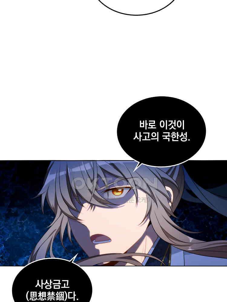 절대타경 45화 12
