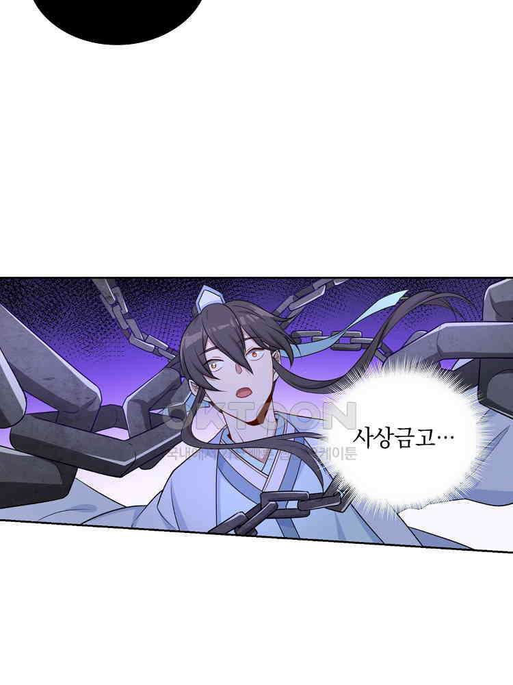 절대타경 45화 13