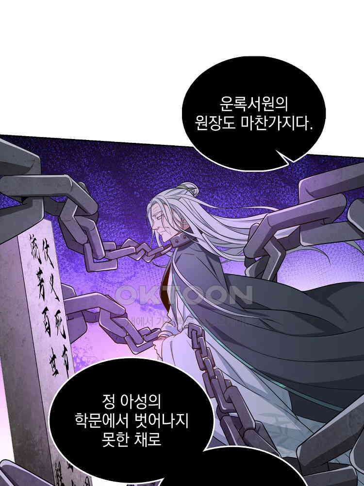 절대타경 45화 14