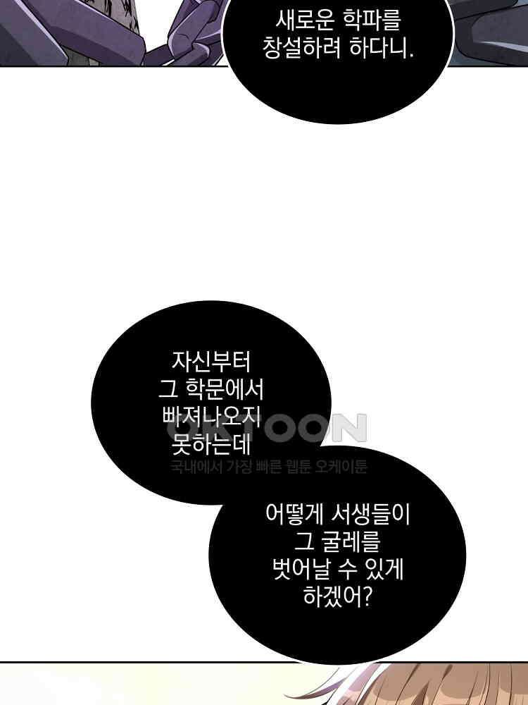 절대타경 45화 15