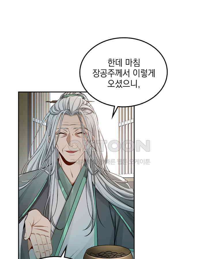 절대타경 55화 4