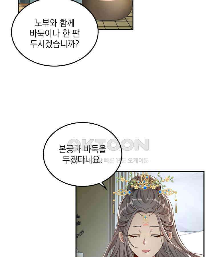 절대타경 55화 5