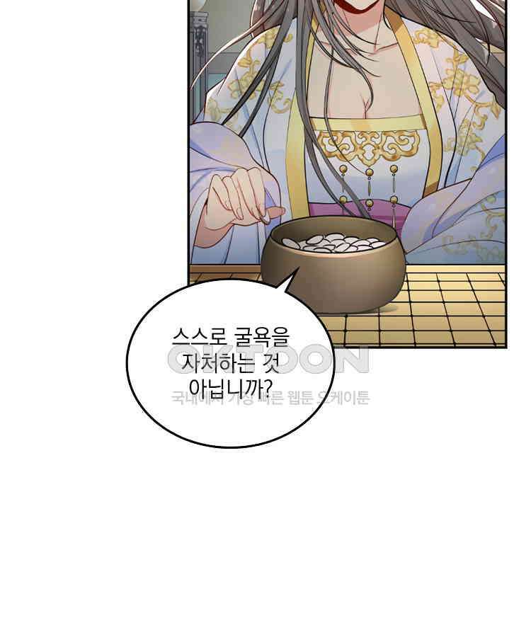 절대타경 55화 6