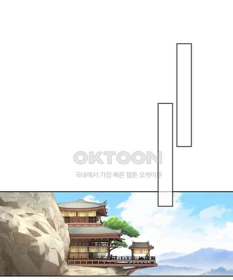 절대타경 55화 7