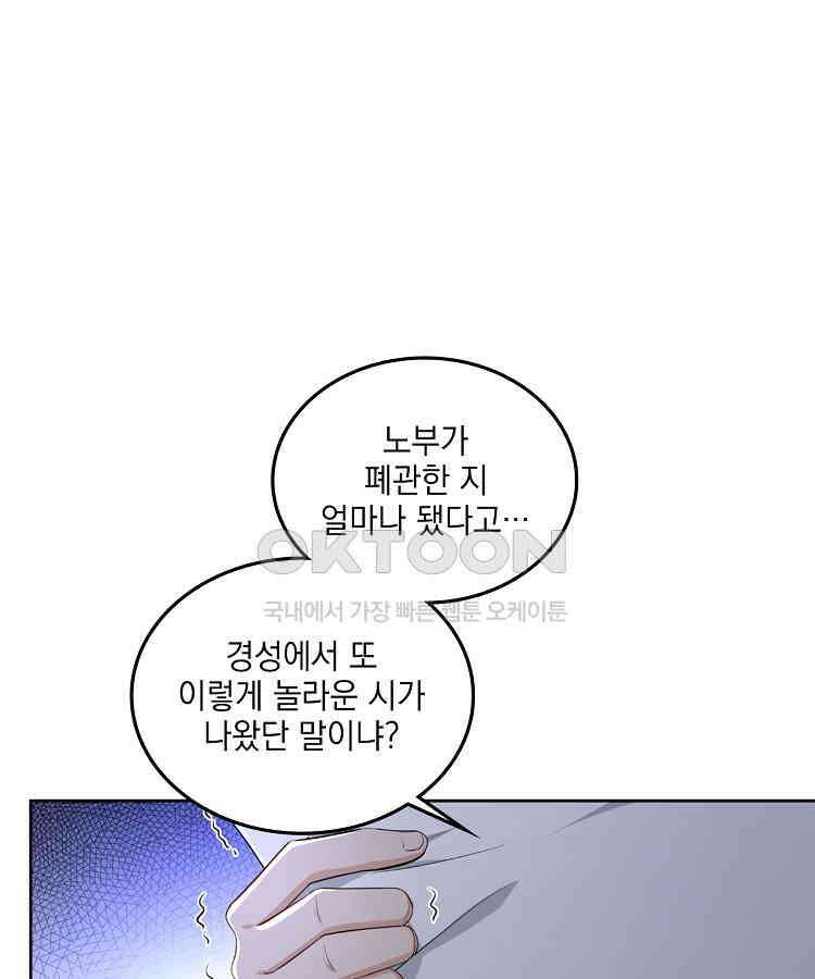 절대타경 55화 8