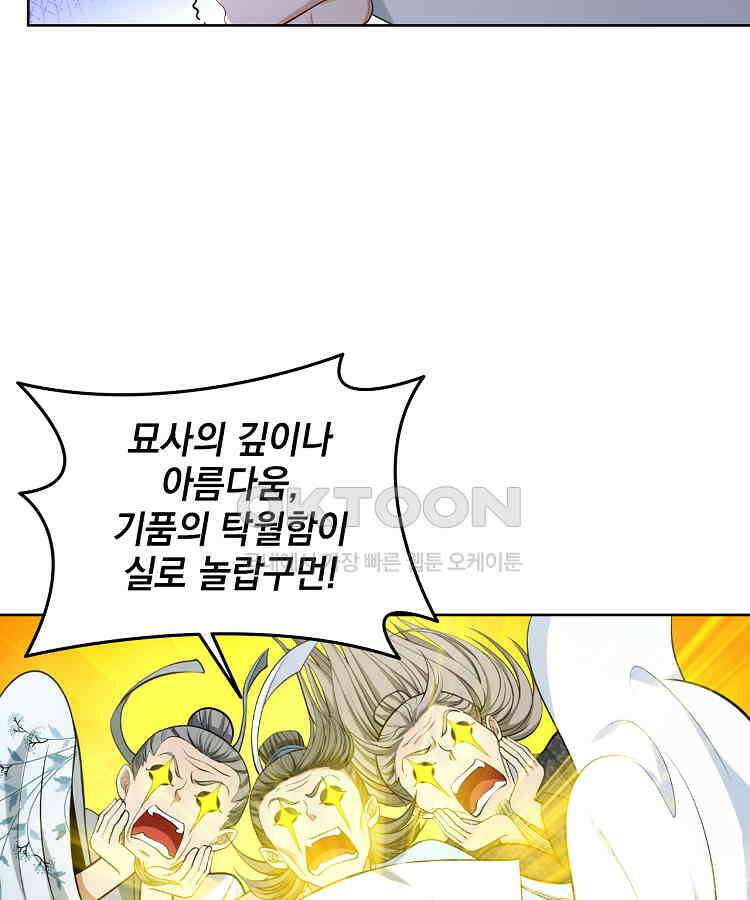 절대타경 55화 9