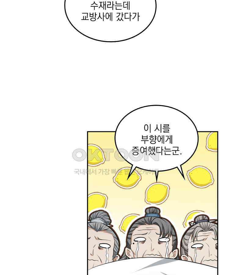 절대타경 55화 12
