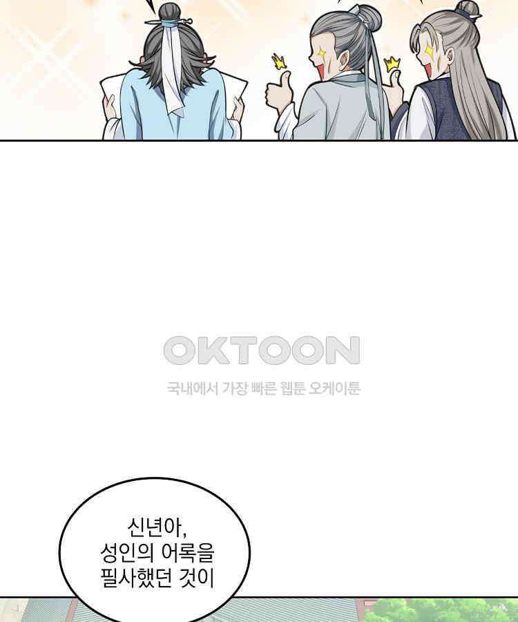 절대타경 55화 14