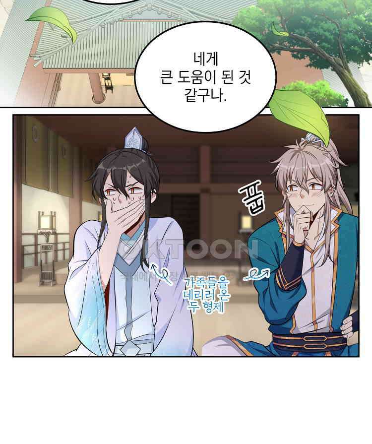 절대타경 55화 15