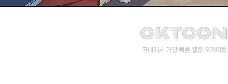 절대타경 65화 8