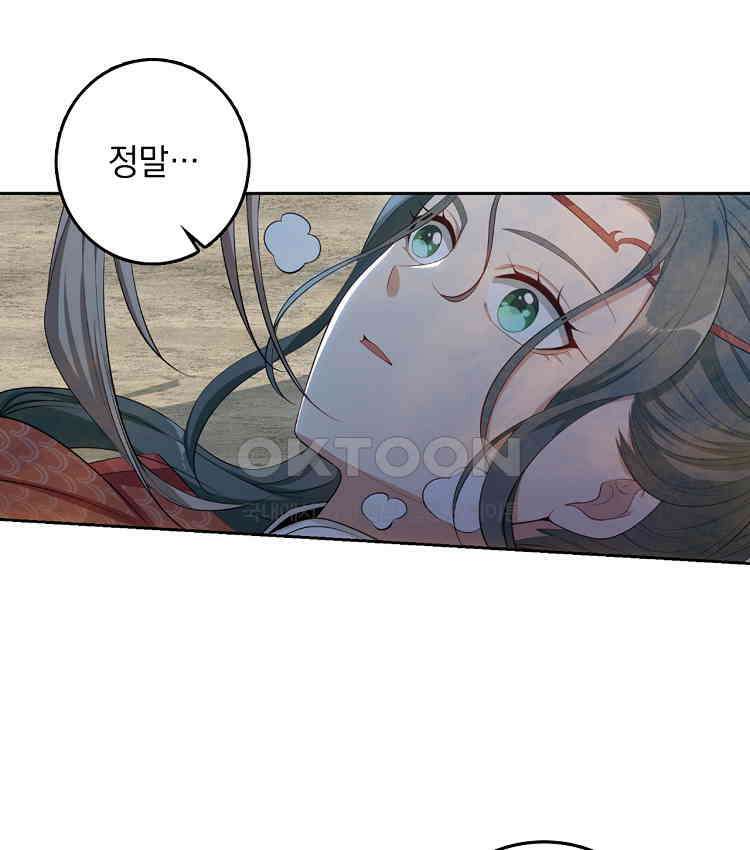 절대타경 65화 9