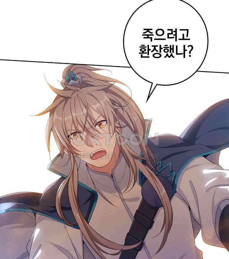 절대타경 65화 10