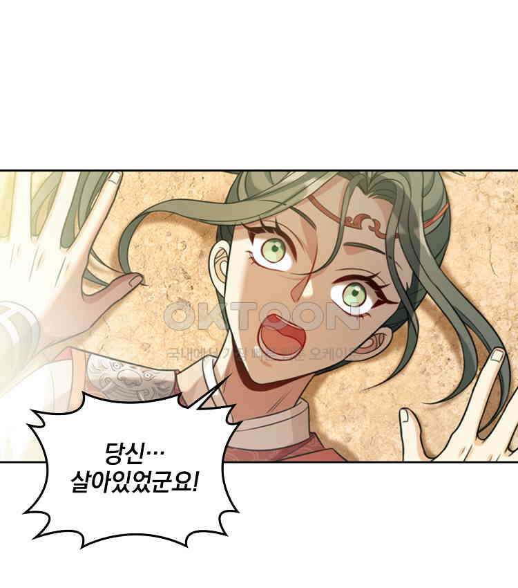 절대타경 65화 12