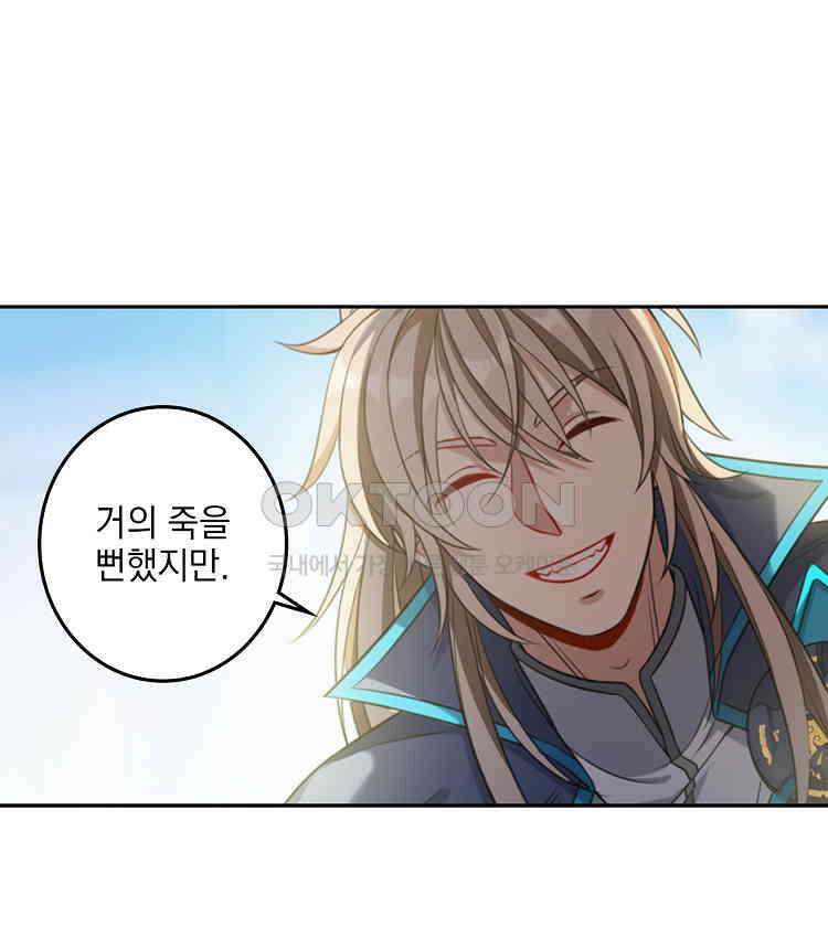 절대타경 65화 13