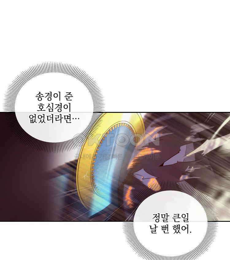 절대타경 65화 14